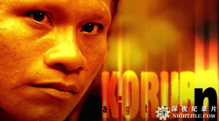Korubo.jpg
