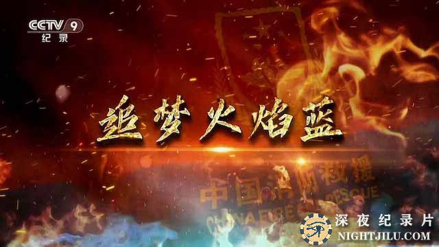 huoyanlan.jpg
