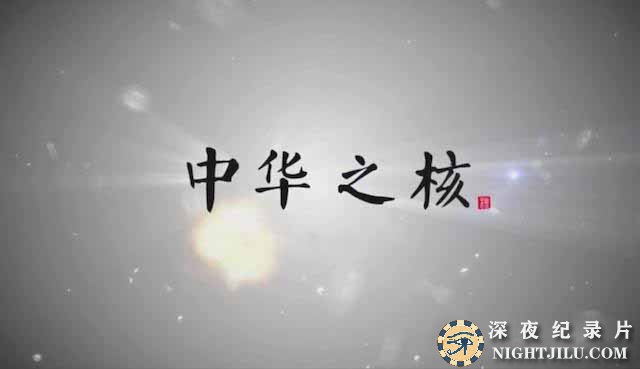 zhonghuazhihe.jpg