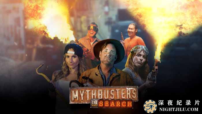 MythBusters-The-Search-S1.jpg