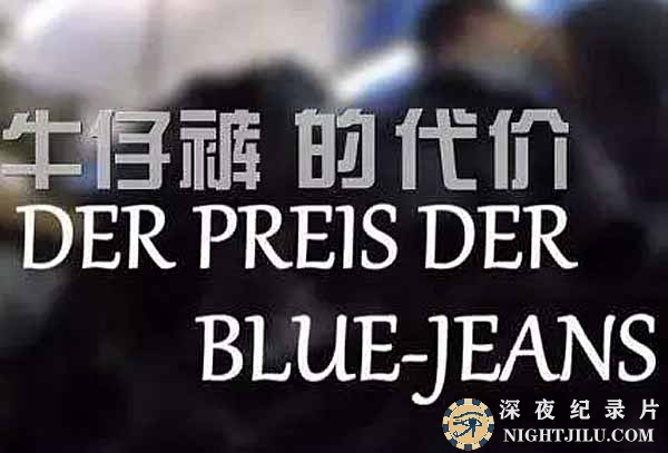 Der-Preis-der-Blue-Jeans.jpg