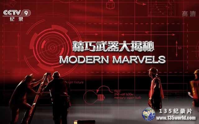 Modern-Marvels.jpg