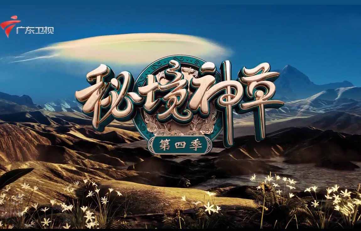 MI-JING-SHEN-CAO.jpg