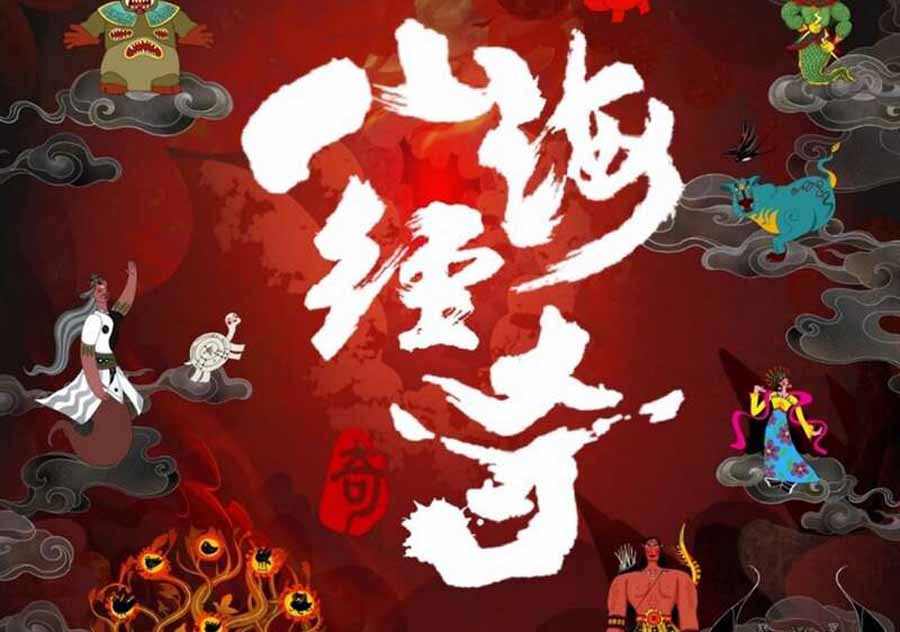 A-Hazy-Dream-World-from-Ancient-China.jpg