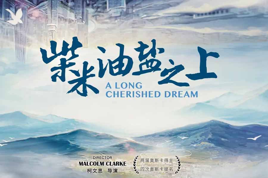 A-Long-Cherished-Dream.jpg