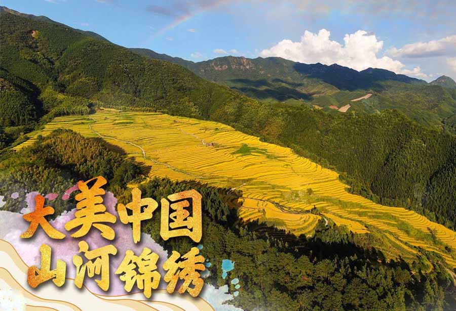 SHAN-HE-JIN-XIU.jpg