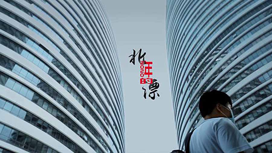BEI-PIAO.jpg