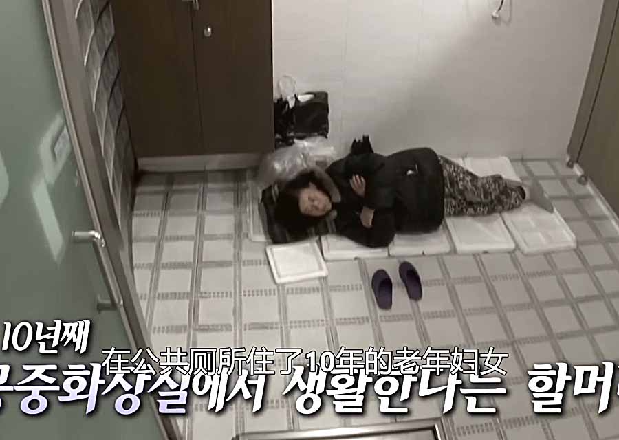 A-Woman-Who-Had-To-Live-in-a-Public-Washroom.jpg