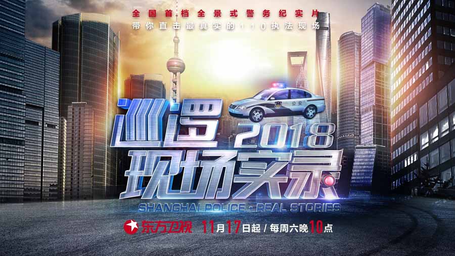 XUN-LUO-SHI-LU-2018.jpg