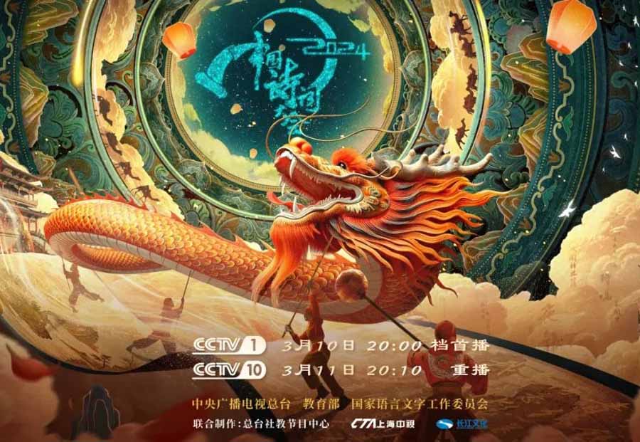 SHI-CI-DA-HUI-9.jpg