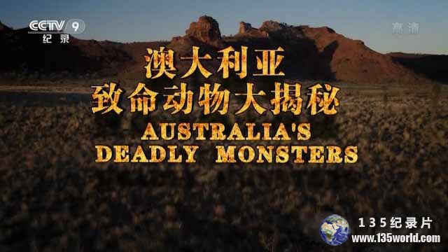 Australias-Deadly-Monsters.jpg
