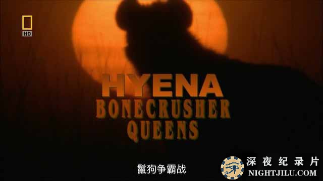 Bonecrusher-Queen.jpg