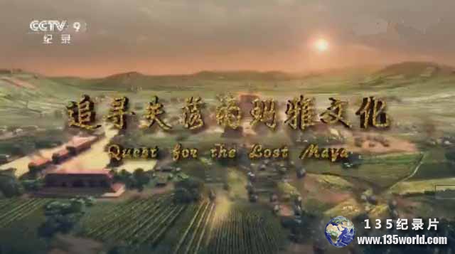 Quest-for-the-Lost-Maya.jpg