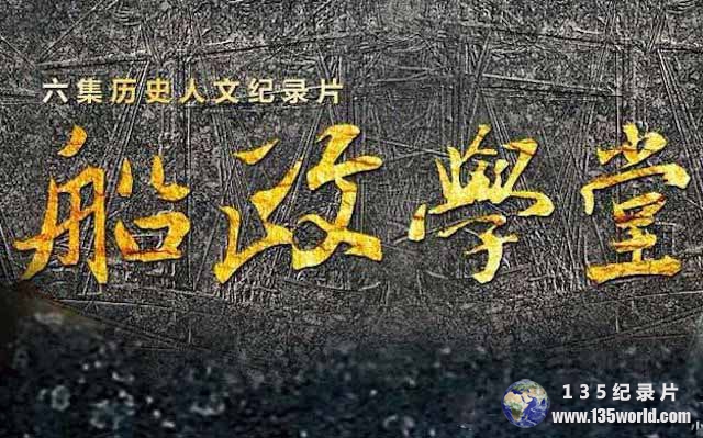 chuanzhengxuetang.jpg