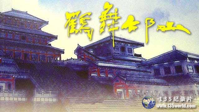 hewumangshan-1.jpg