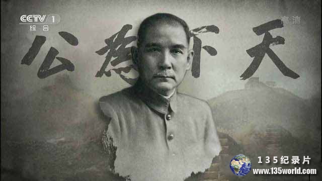sunzhongshan.jpg