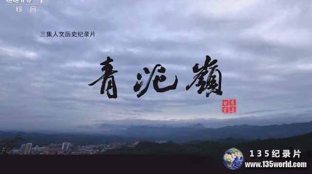 qingniling.jpg