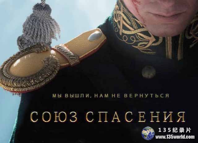 Union-of-Salvation.jpg