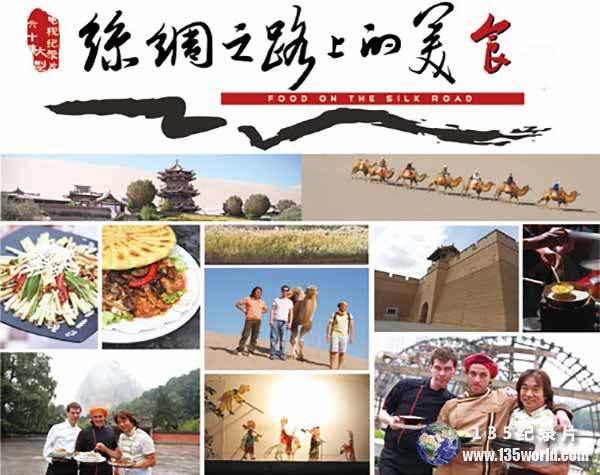 The-silk-road-food.jpg