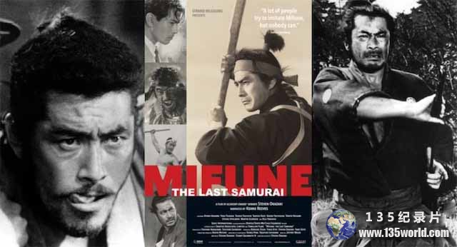 Mifune-The-Last-Samurai.jpg