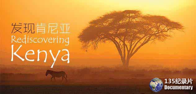 Rediscovering-Kenya21.jpg