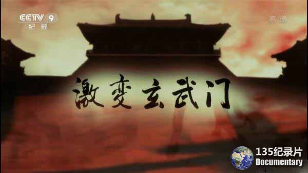 xuanwumen11.jpg