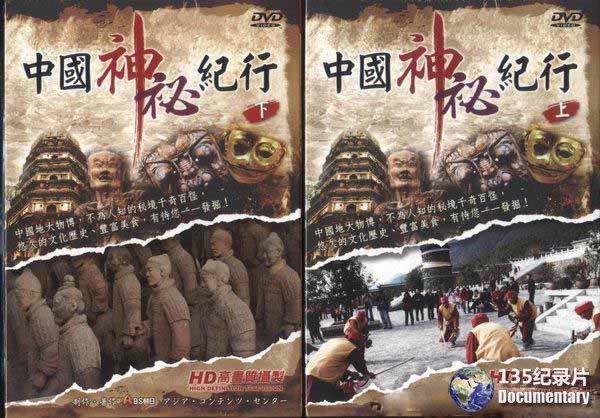 Mysterious-Notes-from-China1.jpg