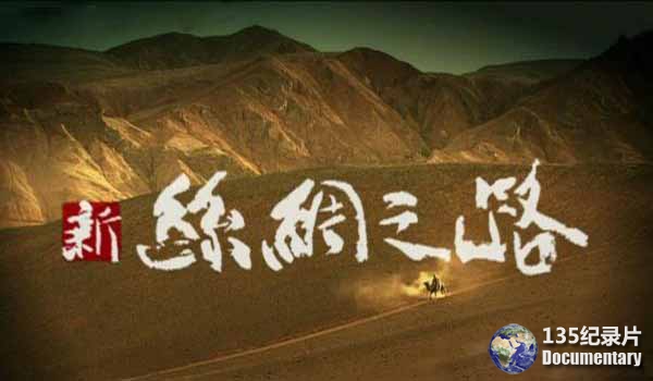 New-Silkroad-11.jpg