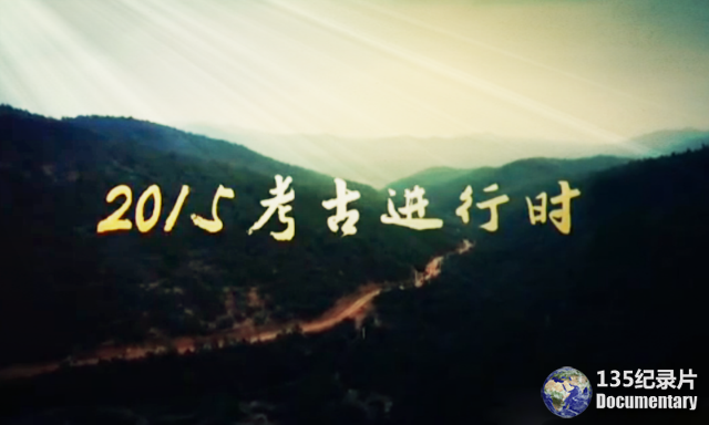 2015kaogu1.png