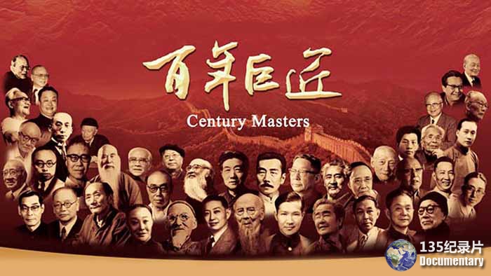TopBanner_CenturyMasters.jpg