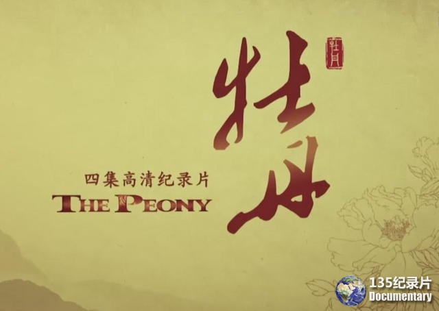 The-Peony-11.jpg
