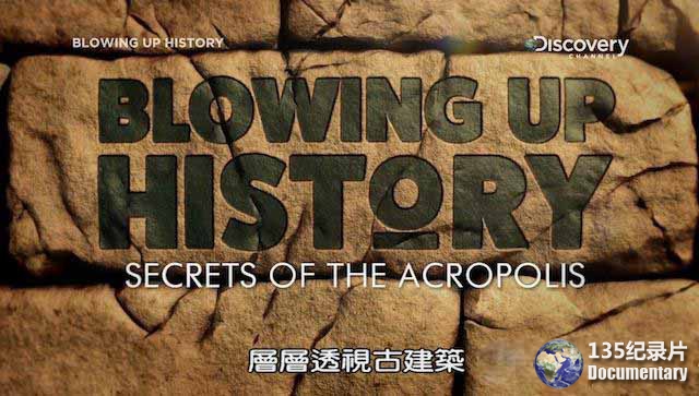 Blowing-Up-History1.jpg