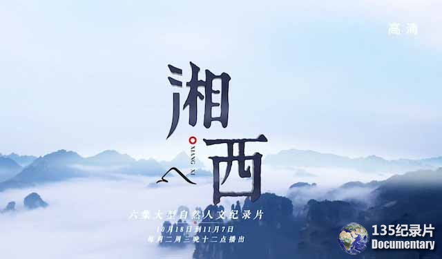 xiangxi.jpg