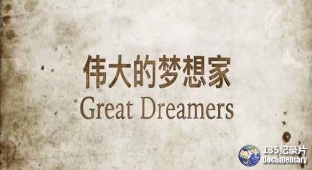 Great-Dreamers.jpg