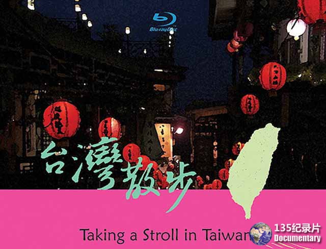 Taking-a-Stroll-in-Taiwan.jpg