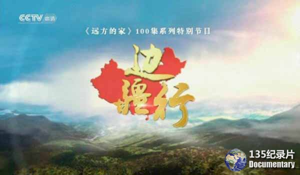 bianjiangxing.jpg