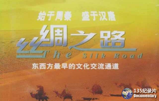 CCTV-The-Silk-Road-1980.jpg