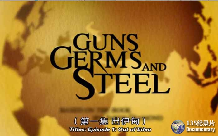 Guns-Germs-and-Steel.jpg