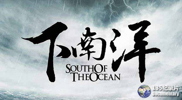 South-of-the-Ocean.jpg