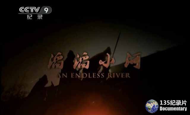 An-Endless-River.jpg