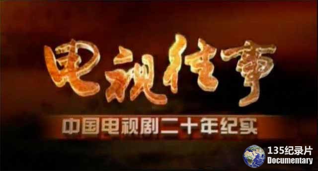 dianshiwangshi.jpg