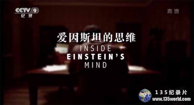 Inside-Einsteins-Mind.jpg