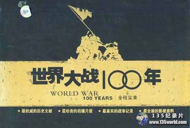 World-War-100-Years.jpg