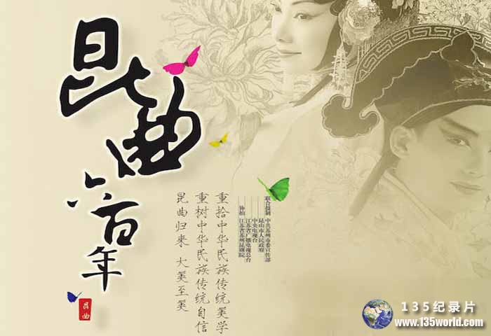 kunqu.jpg