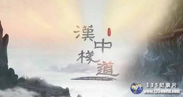 han-zhong.jpg