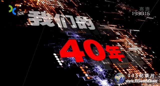 our-40-years.jpg