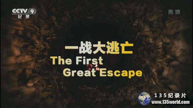 The-First-Great-Escape.jpg