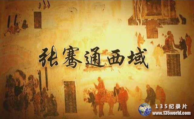 zhangqian.jpg