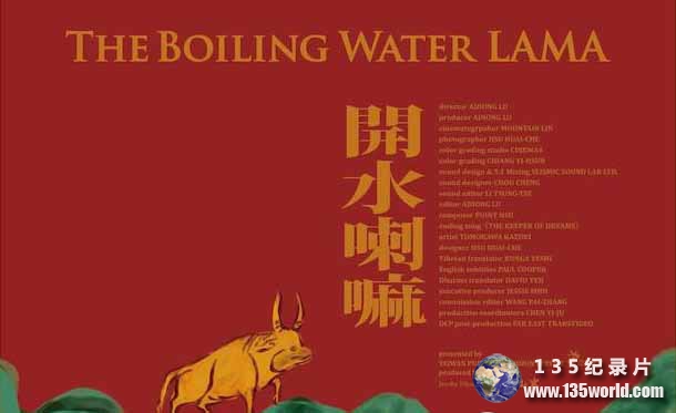 The-Boiling-Water-LAMA.jpg