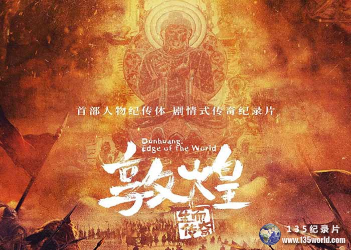 dunhuang.jpg